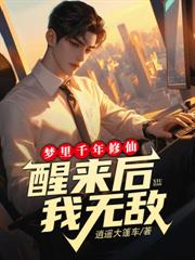 盖世神医