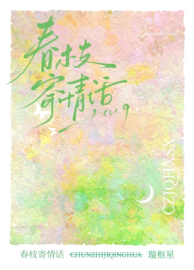胭脂婚溺