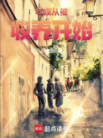 华娱从被收养开始