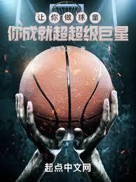 NBA之让传球飞一会