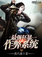 寿元掠夺，我从捕快证道长生