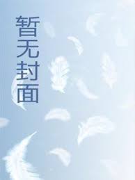 系统？老子没有！