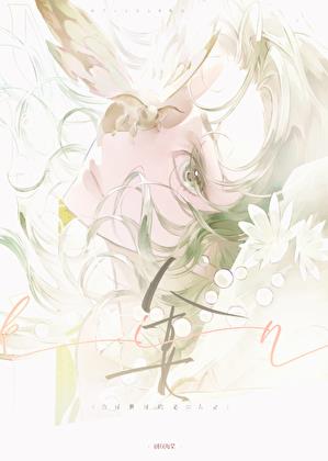 老实人妻，但万人迷[人外]