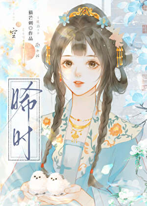 被暗卫娇养的小丫鬟