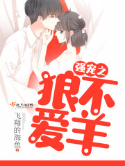 被竹马渣入骨，我让他跪地叫婶婶