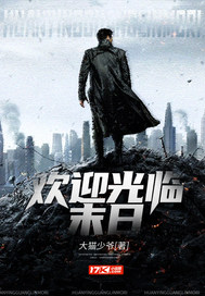 玄幻：我都横推一切了，还怕你？