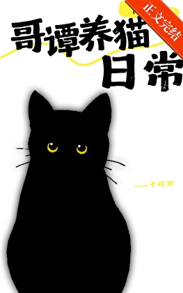 [综英美]哥谭养猫日常