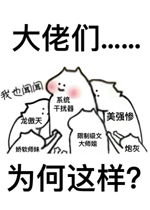 修真界只有我一个土著吗