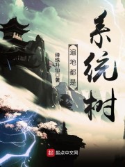 山村傻医：开局被寡妇偷看洗澡