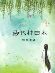 官场：破局后他成副秘书了
