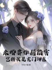 御医有术