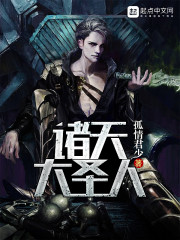神医下山：我的五个绝美师姐
