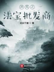 炼假归真,我只是个说书人