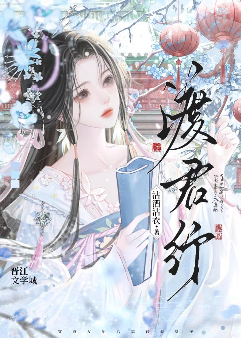女配只想搞钱养三皇子