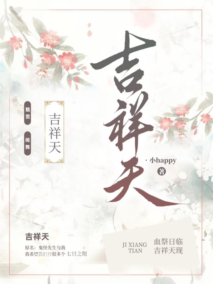 吉祥天