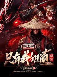 真实历史游戏：只有我知道剧情