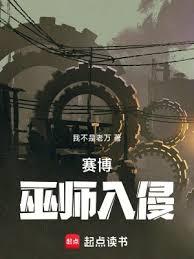 赛博双穿：我有一座末日世界