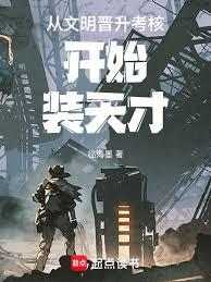 星渊纪元