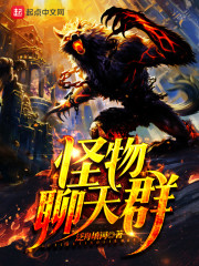 一坛气血蛊，我一人手撕群妖数魔！