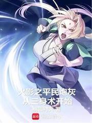 火影之科学忍法从蝙蝠雷达开始