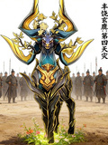 丰饶玄鹿：第四天灾