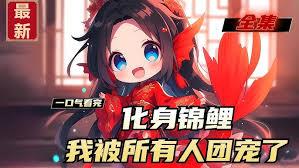 历劫书