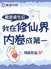 仙骄