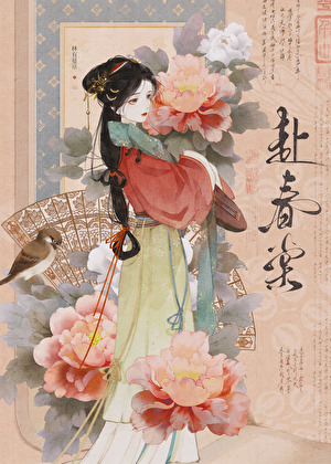 咸鱼选秀,误拐暴君
