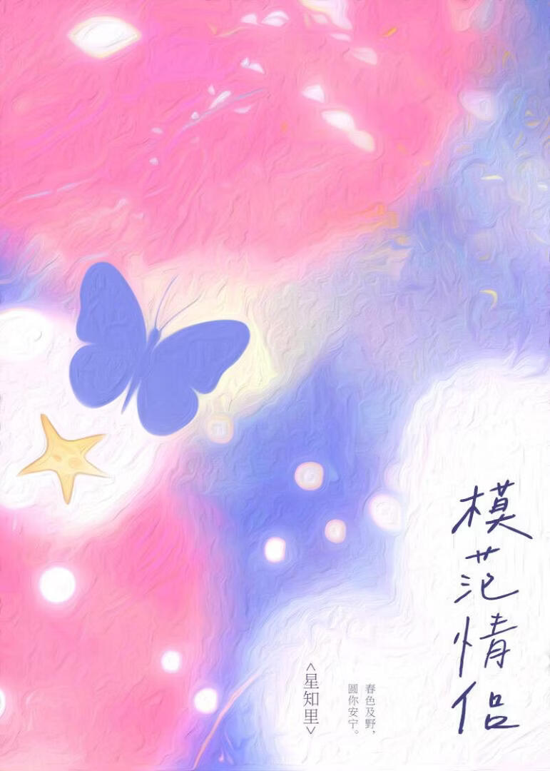 当我表白亲错人后