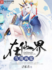 问鼎：从一等功臣到权力巅峰