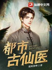邪修小医仙