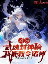 斗罗：才征服比比东，被天幕曝光