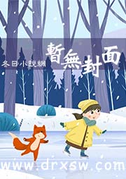我还能在规则怪谈里塌房不成？