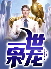 王胥叶凡唐若雪