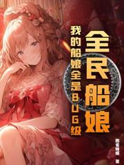 好感度天赋弱？女鬼抢着送提示