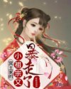 开局狂拍四爷脑门，娘娘一路荣华