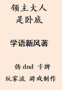 你的机缘很好,我笑纳了