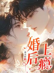 前夫哭着求复婚，我已嫁京圈大佬