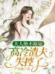 私藏她