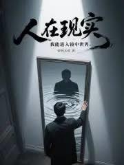 两界：从杀怪获得血甲开始