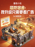 塔防宿舍：我升级只需要看广告
