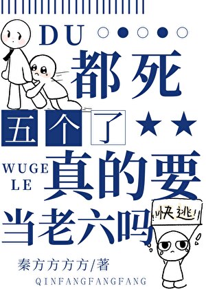 夫人，万万不可