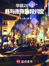 华娱修罗场：小花们都想上位