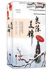 嫌我无子？我嫁储君儿女双全你急什么