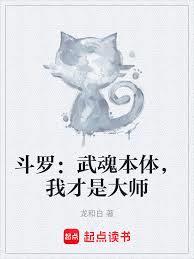 斗罗：从内家拳到法天象地