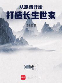 长生从无限叠加天赋开始