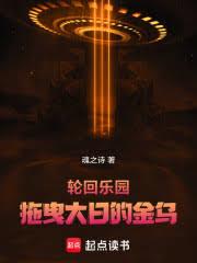 轮回乐园:众神之主