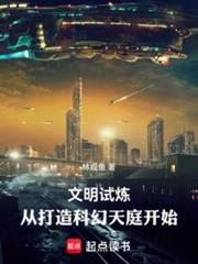 文明试炼：从华夏永昌开始
