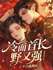 骗婚三年？我转身搬空家产嫁你上司！