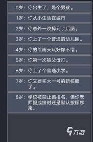 我的文本修仙游戏